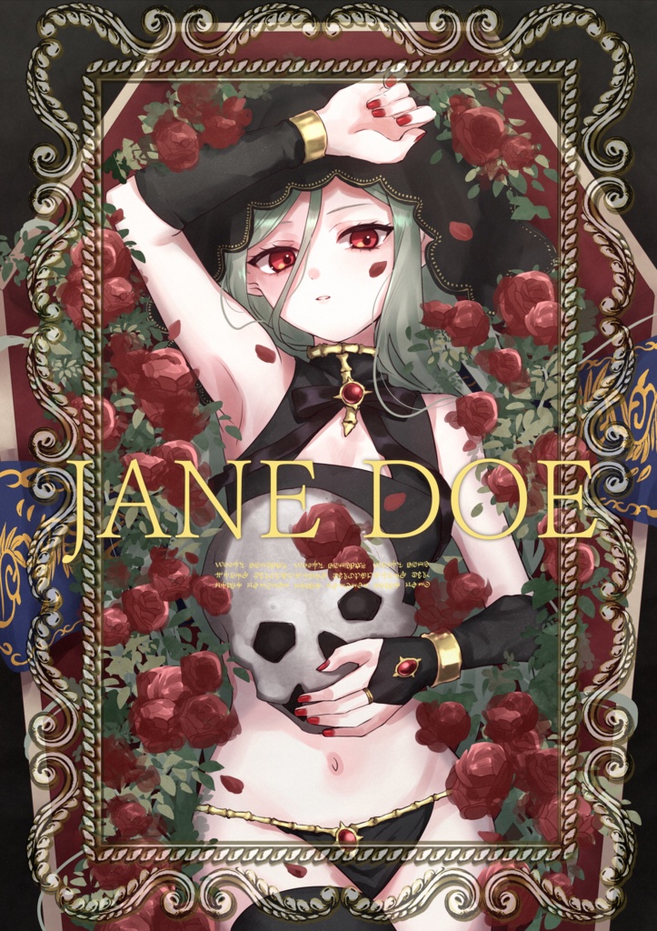 オリジナルイラスト集vol.2『JANE DOE』