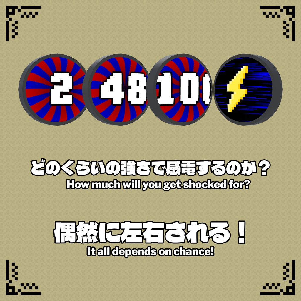 【VRChat】OSC Roulette Shock Button | OSC対応ルーレット感電ボタン / PiShock & OpenShock Compatible