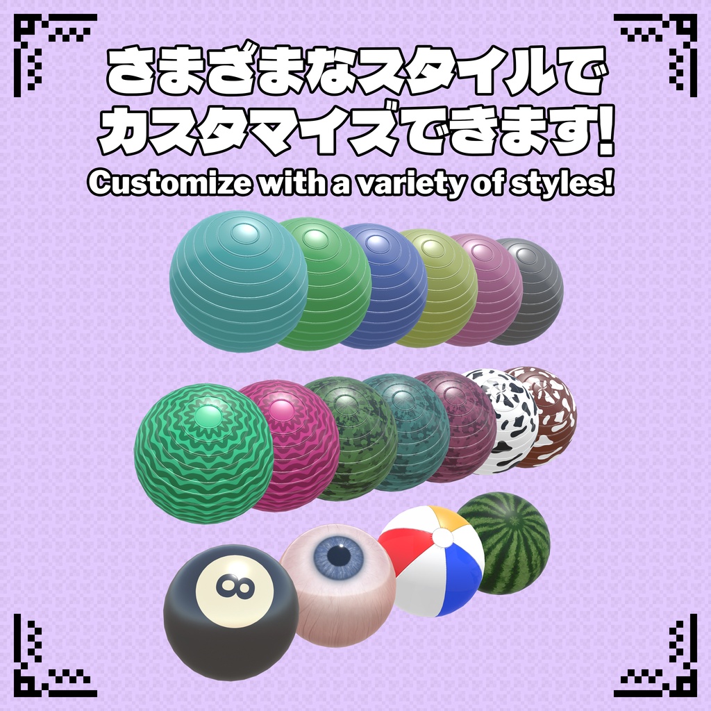 【VRChat】Bouncy Yoga Ball | ぷにぷにのバランスボール