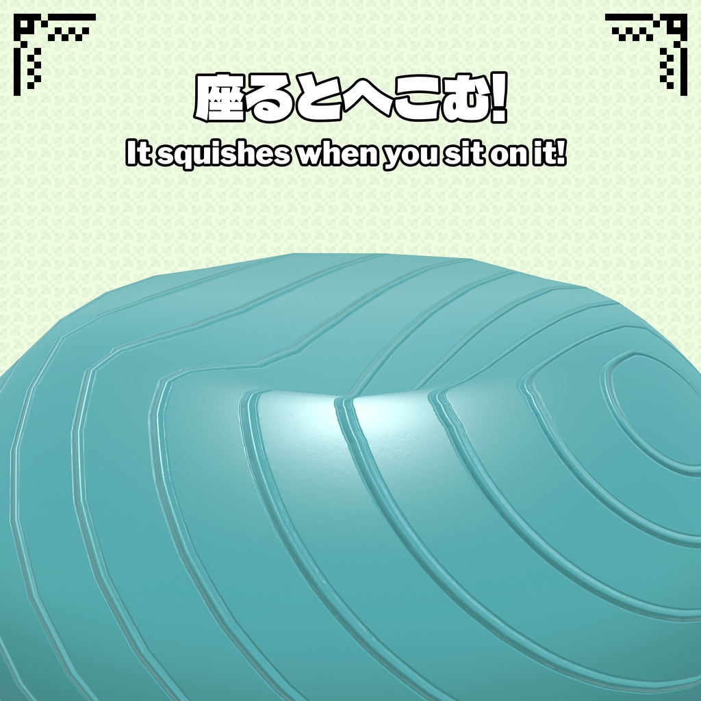 【VRChat】Bouncy Yoga Ball | ぷにぷにのバランスボール