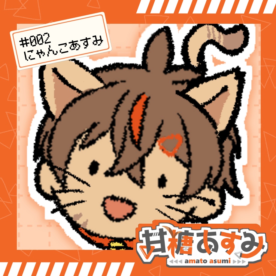 【にゃんこ】アクリルブロック【甘糖あすみ】
