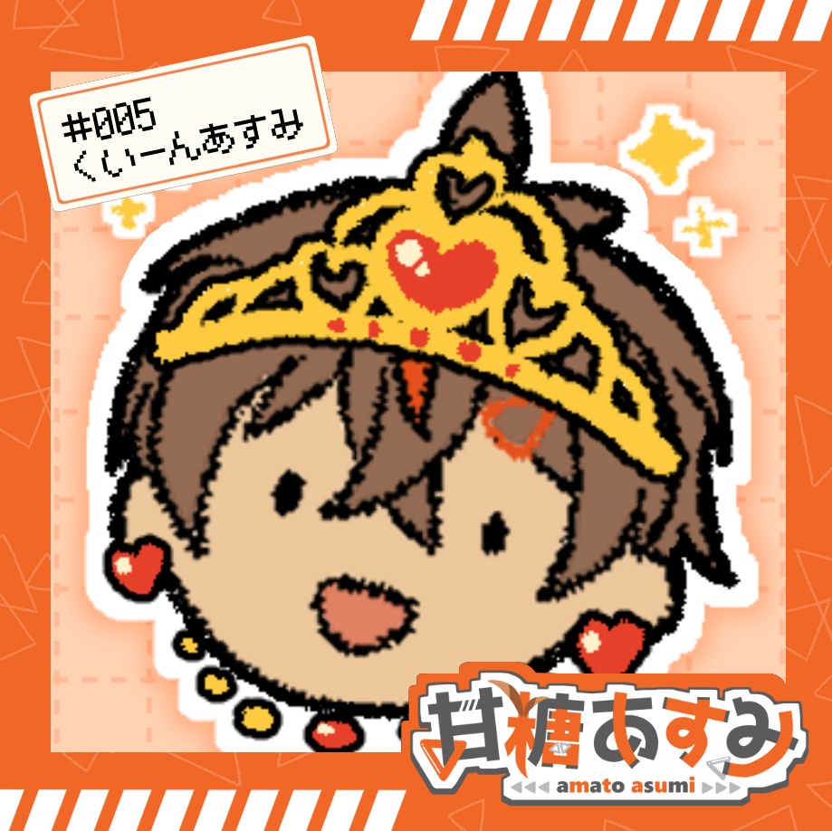 【くいーん】アクリルブロック【甘糖あすみ】