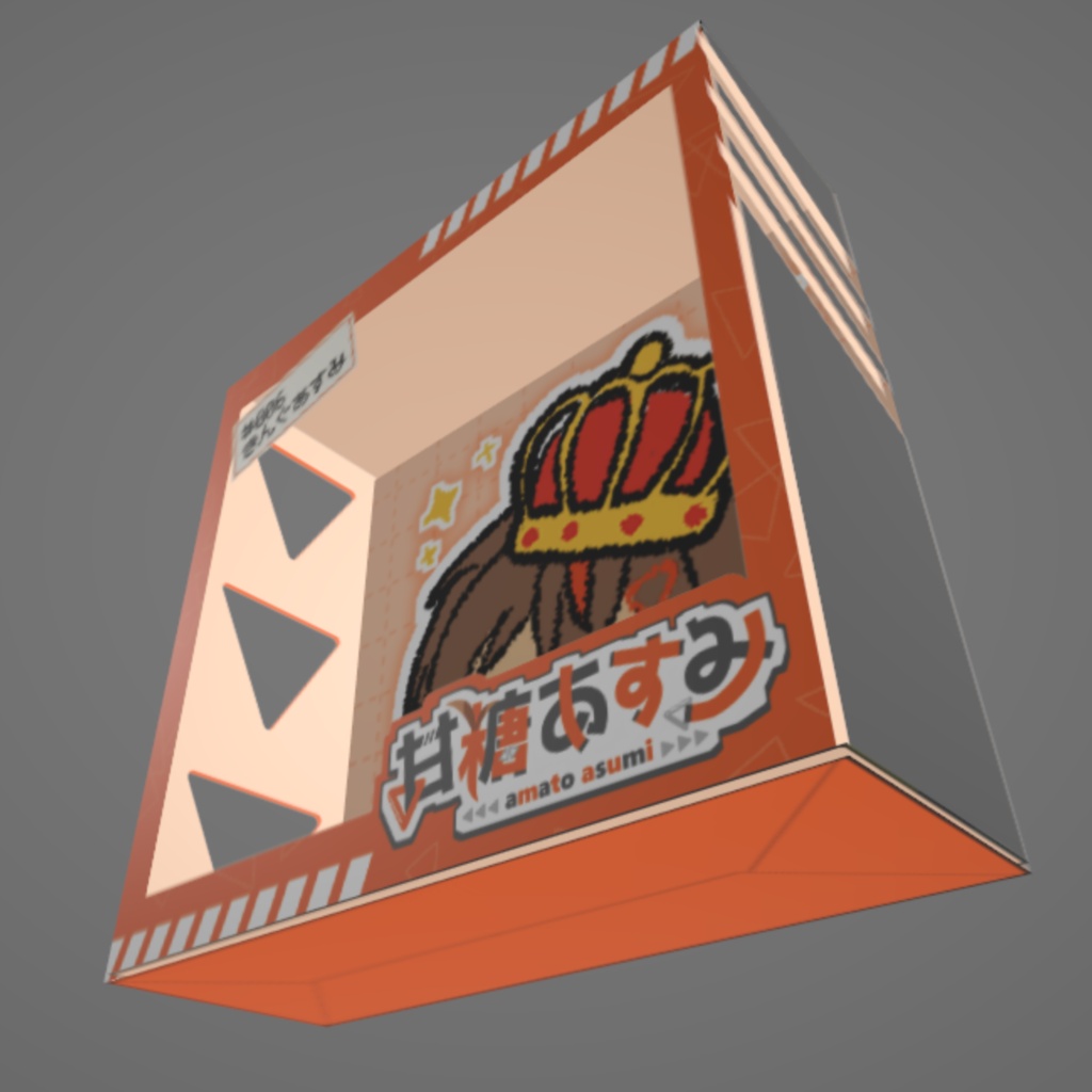 【きんぐ】アクリルブロック【甘糖あすみ】
