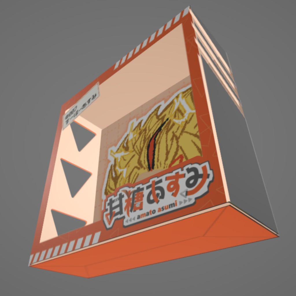 【すーぱー】アクリルブロック【甘糖あすみ】