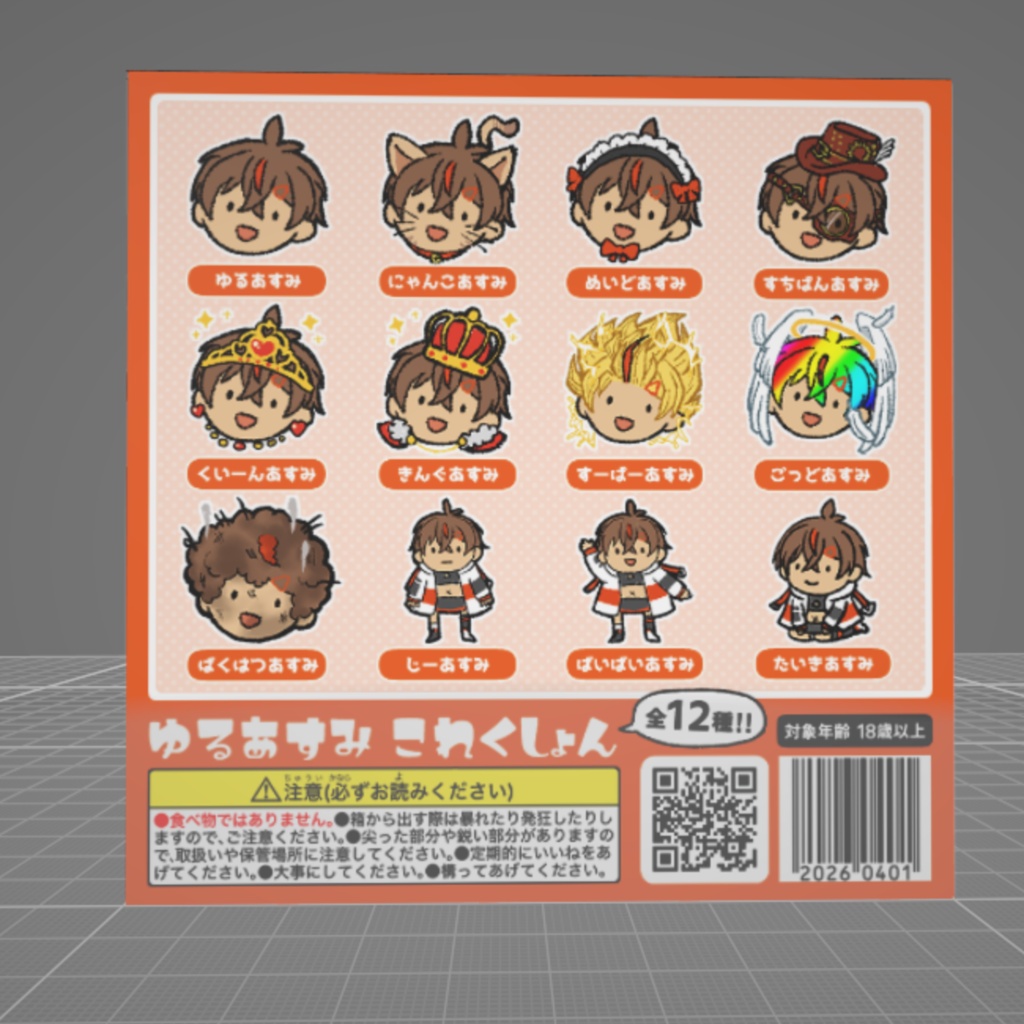 【ごっど】アクリルブロック【甘糖あすみ】
