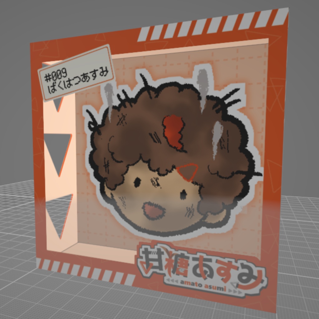 【ばくはつ】アクリルブロック【甘糖あすみ】