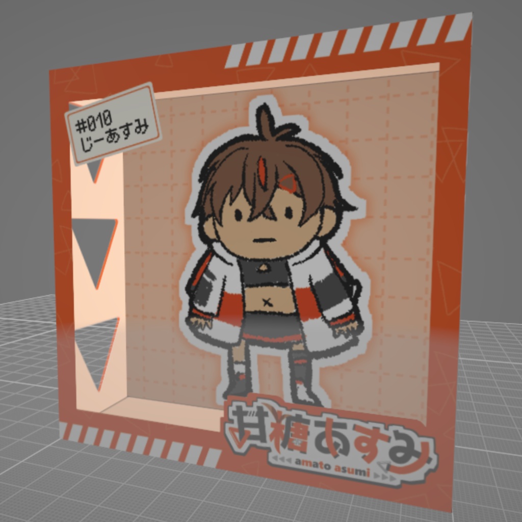 【じー】アクリルブロック【甘糖あすみ】