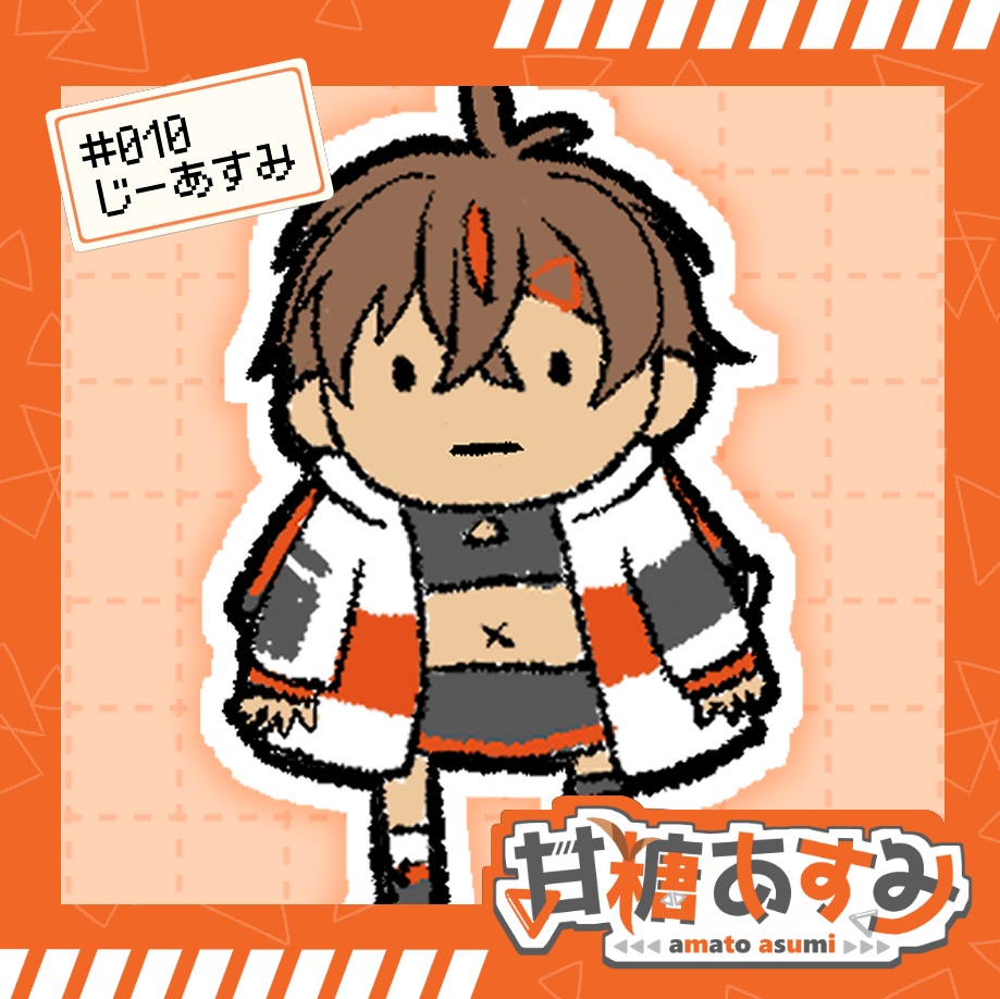 【じー】アクリルブロック【甘糖あすみ】