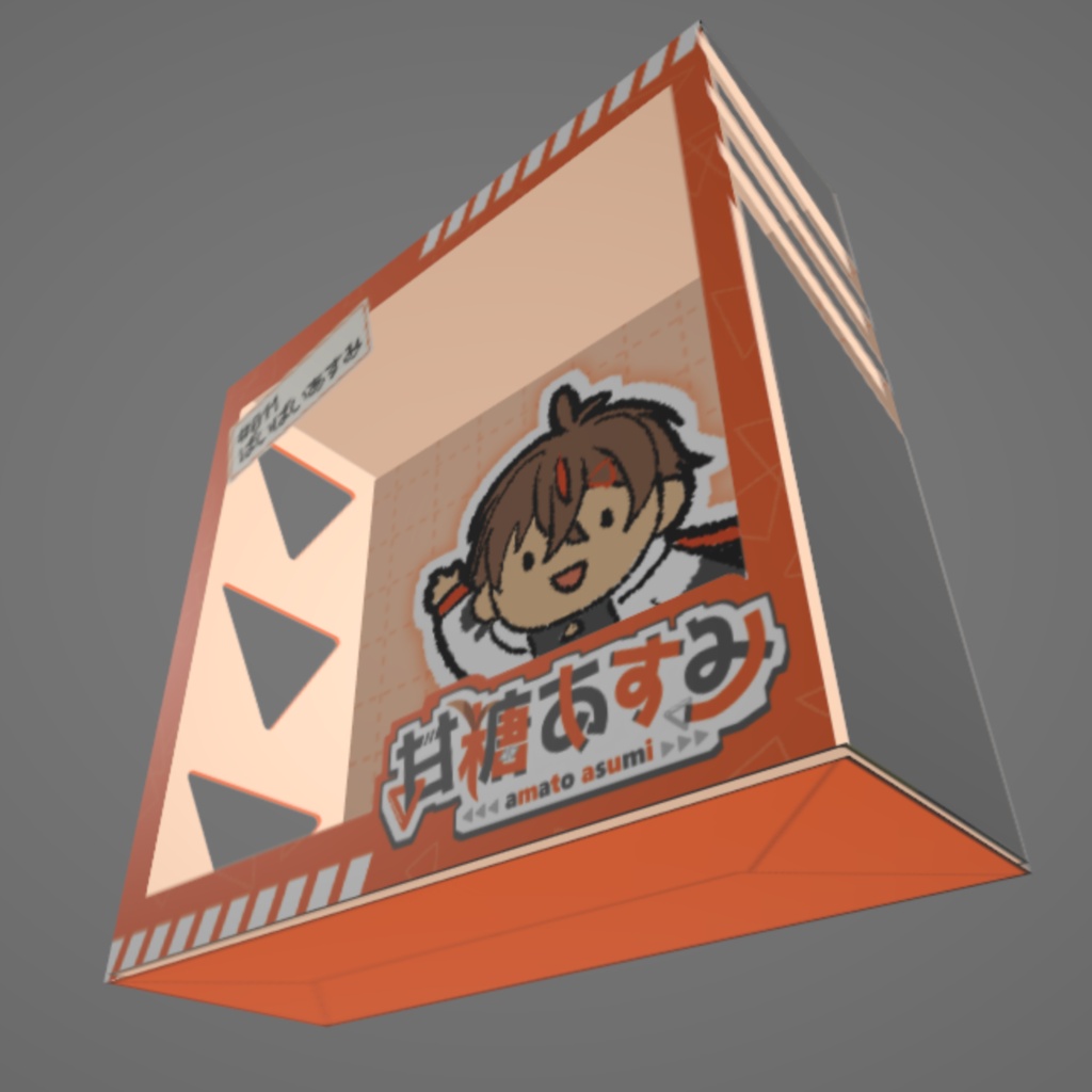 【ばいばい】アクリルブロック【甘糖あすみ】