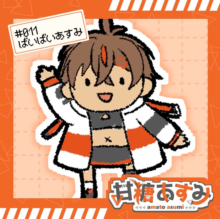 【ばいばい】アクリルブロック【甘糖あすみ】