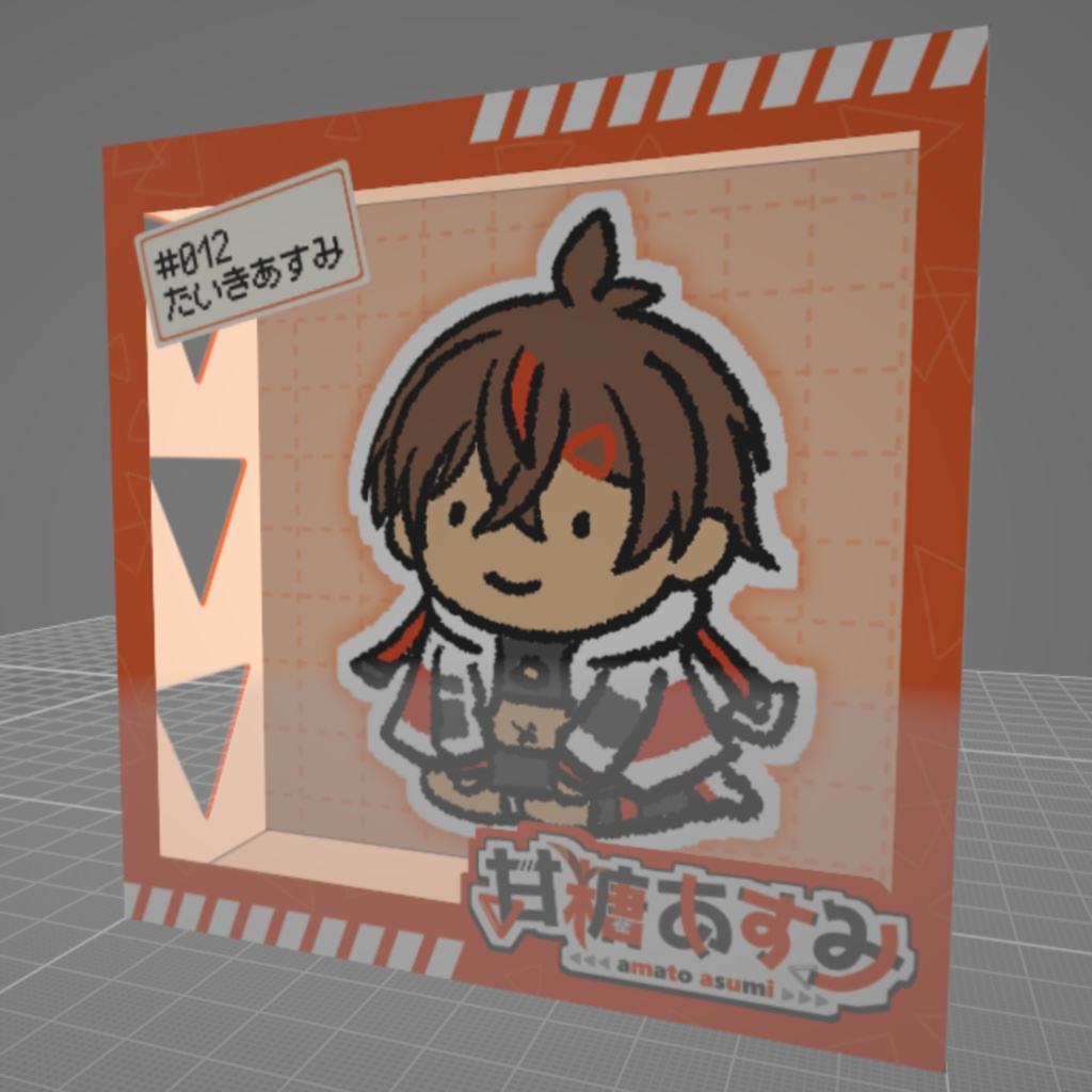 【たいき】アクリルブロック【甘糖あすみ】
