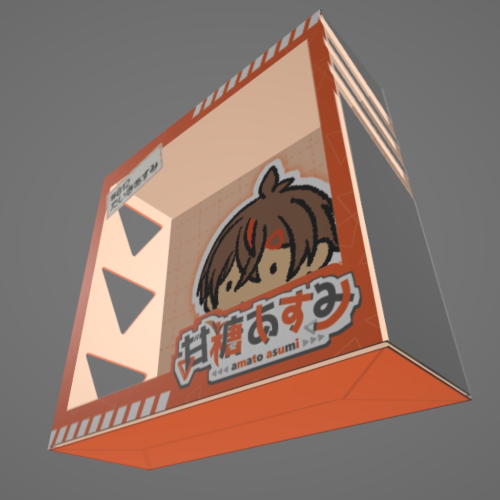 【たいき】アクリルブロック【甘糖あすみ】