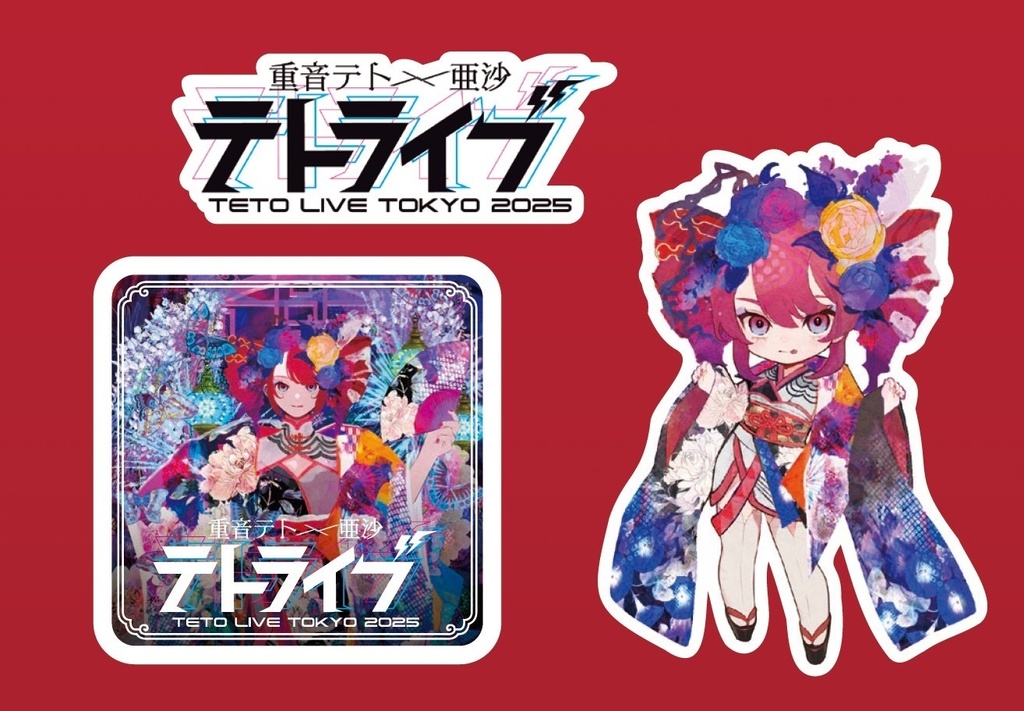 テトライブ２０２５ステッカー【３種】各500円