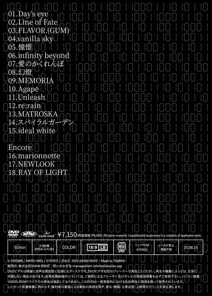 綾野ましろ10TH ANNIVERSARY LIVE『BINARY』 DVD
