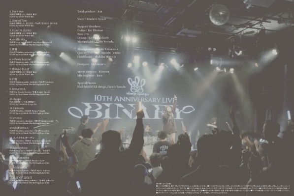 綾野ましろ10TH ANNIVERSARY LIVE『BINARY』 DVD