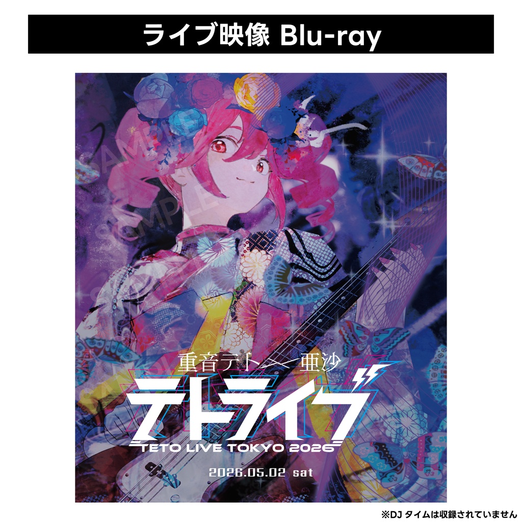 【8/4 (火) 12:00〜受注開始】重音テト×亜沙『テトライブ TOKYO 2026』【Blu-ray】