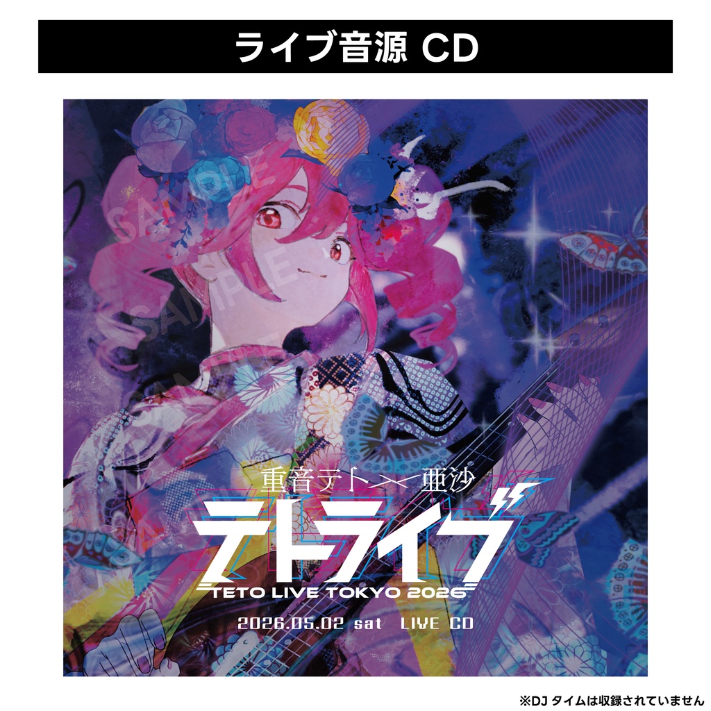 【8/4 (火) 12:00〜受注開始】重音テト×亜沙『テトライブ TOKYO 2026』【CD】