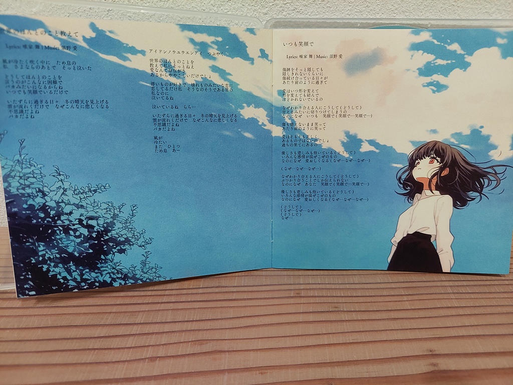 午前七子NEWアルバム『世界のほんとのこと教えて』