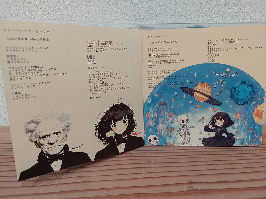 午前七子NEWアルバム『世界のほんとのこと教えて』