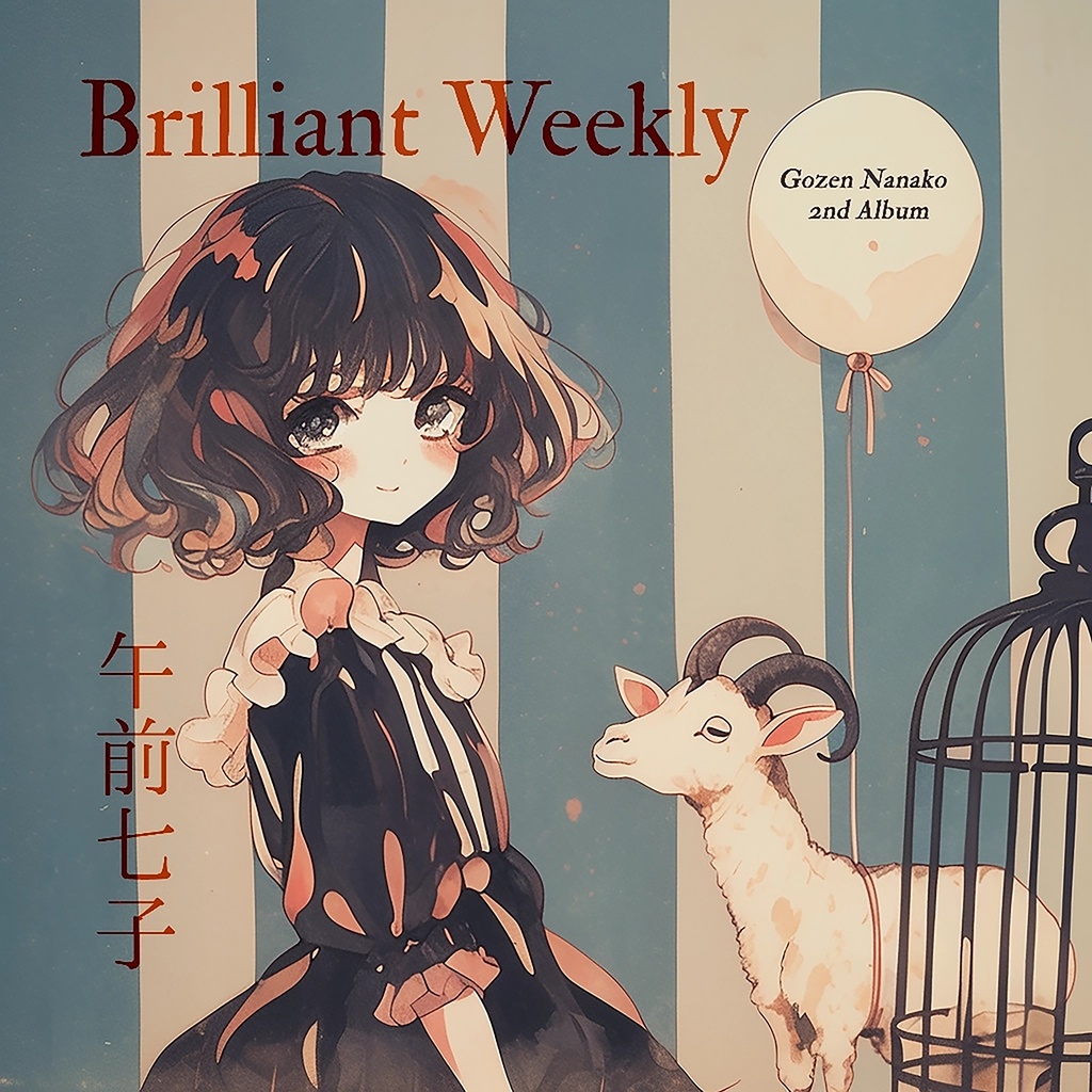 午前七子2ndアルバム『Brilliant Weekly』