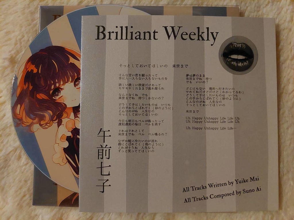 午前七子2ndアルバム『Brilliant Weekly』