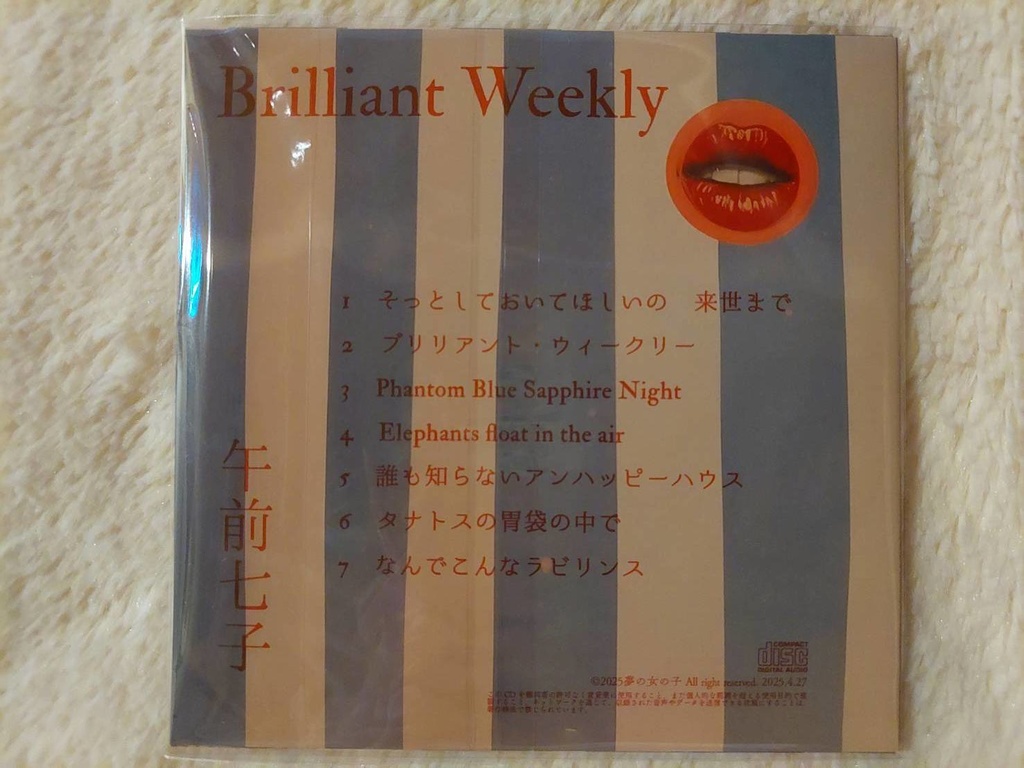 午前七子2ndアルバム『Brilliant Weekly』