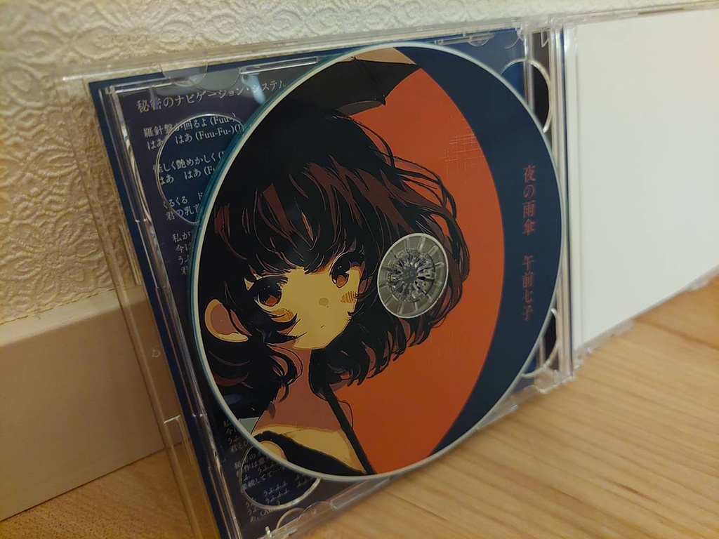 午前七子3rd&4thアルバム『昼の雨傘/夜の雨傘』(2枚組)