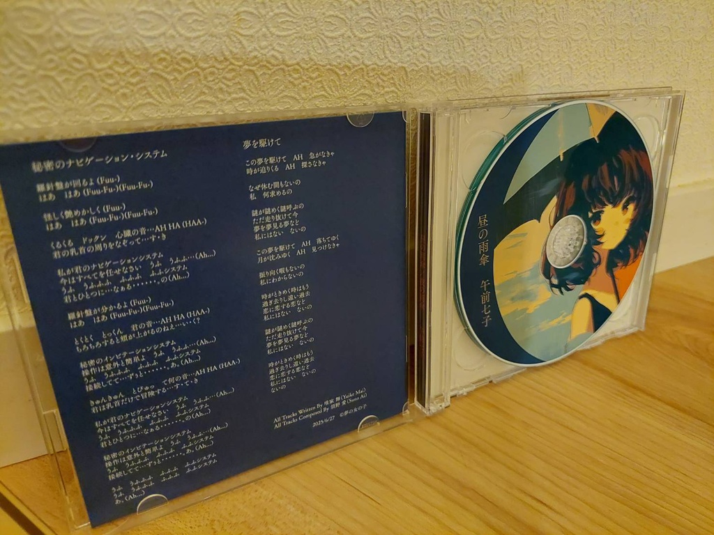 午前七子3rd&4thアルバム『昼の雨傘/夜の雨傘』(2枚組)