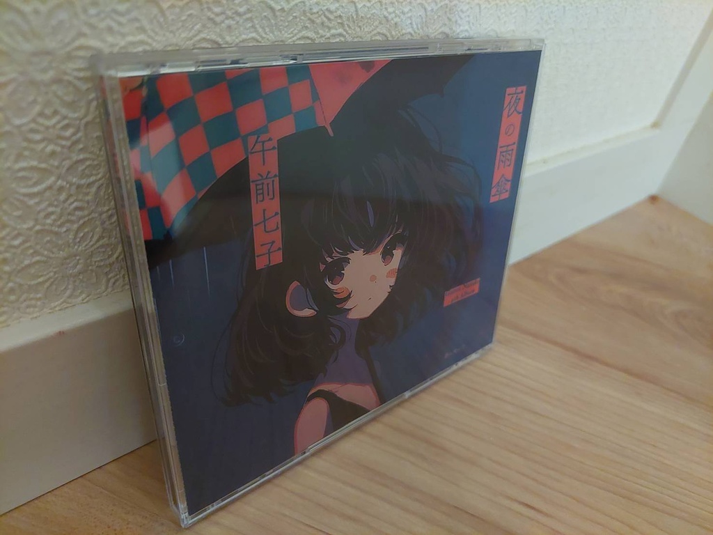 午前七子3rd&4thアルバム『昼の雨傘/夜の雨傘』(2枚組)