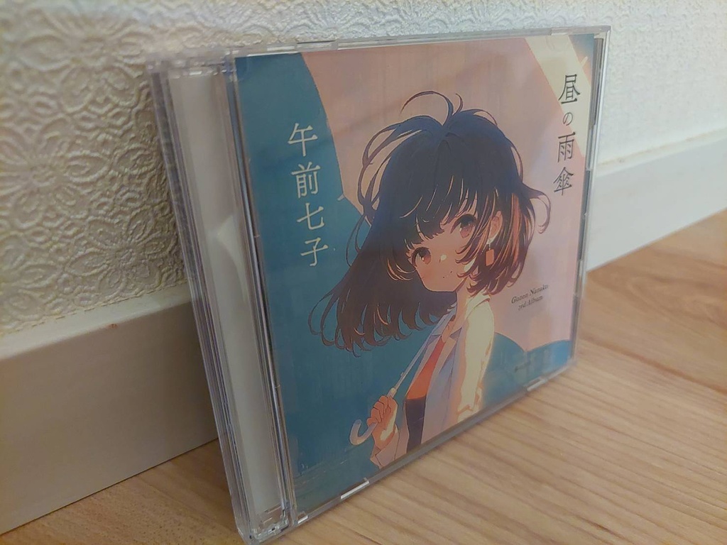 午前七子3rd&4thアルバム『昼の雨傘/夜の雨傘』(2枚組)