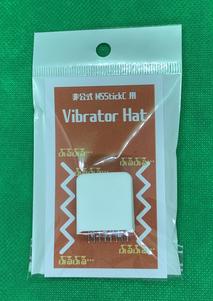 非公式 M5StickC用 バイブレーターハット