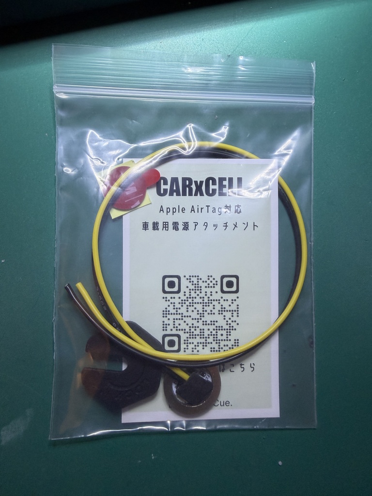 CARxCELL (カクセル)