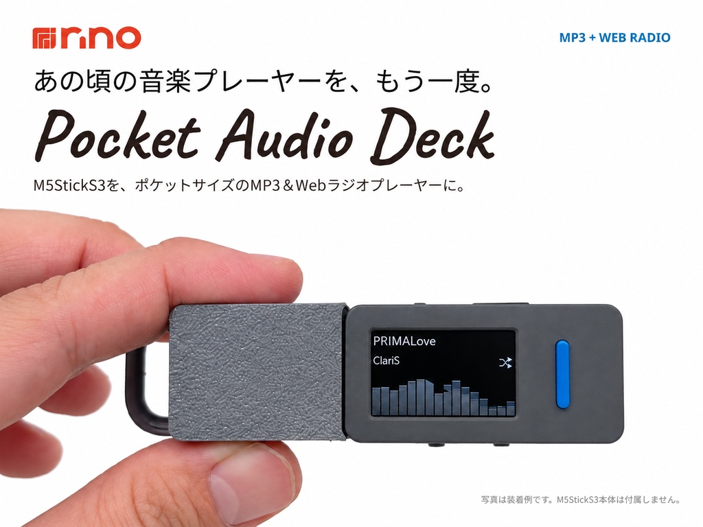 Pocket Audio Deck｜M5StickS3用 MP3・Webラジオ拡張ユニット（M5StickS3別売）