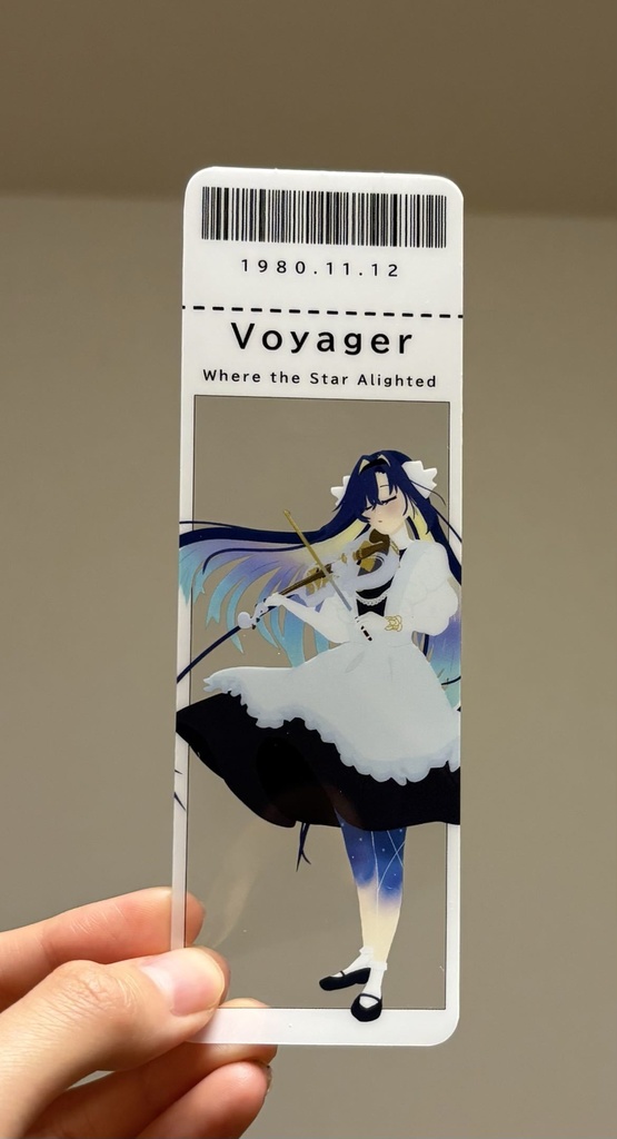 ボイジャーの栞