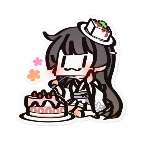 ケーキもぐもぐステッカー