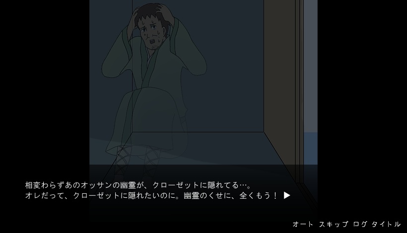 夢野カケラのひとりかくれんぼ