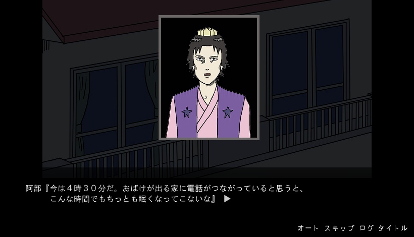 夢野カケラのひとりかくれんぼ