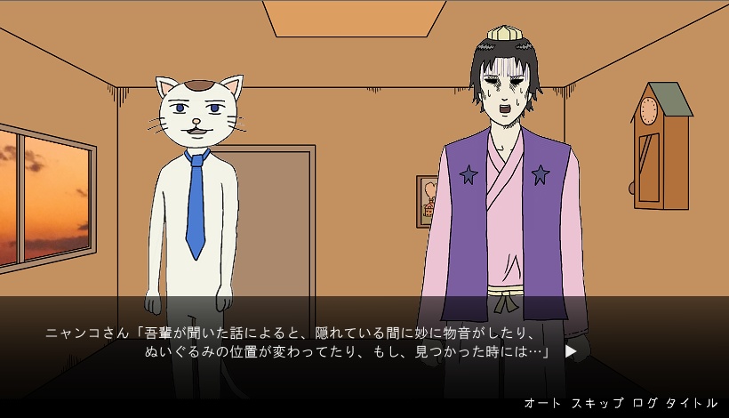 夢野カケラのひとりかくれんぼ