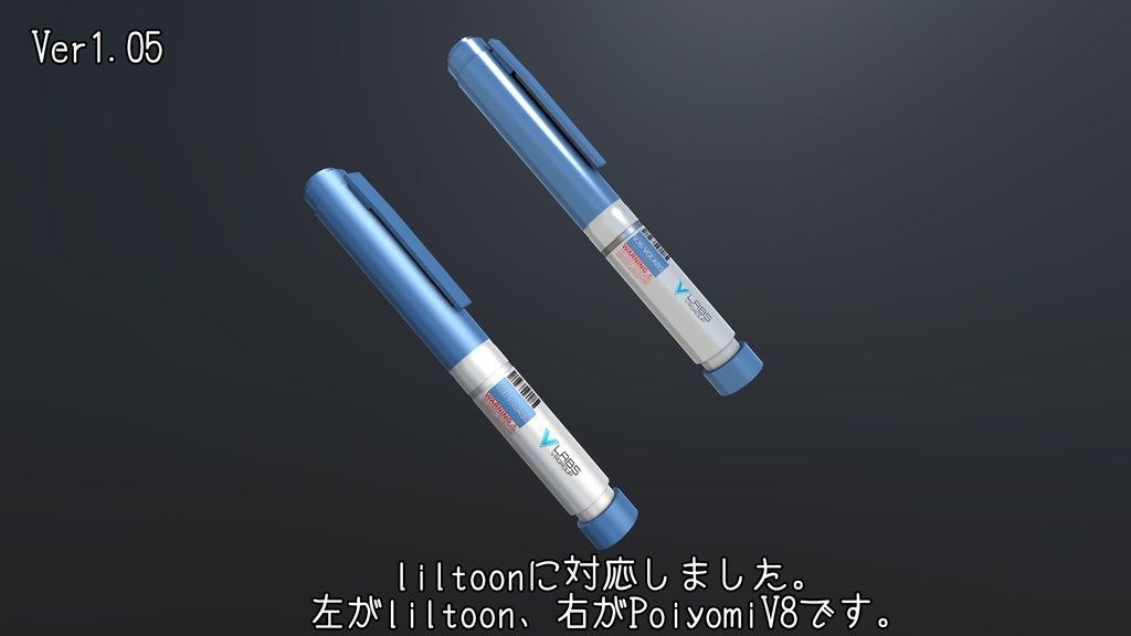 VRChat向け 戦闘用自己注射剤 3Dモデル