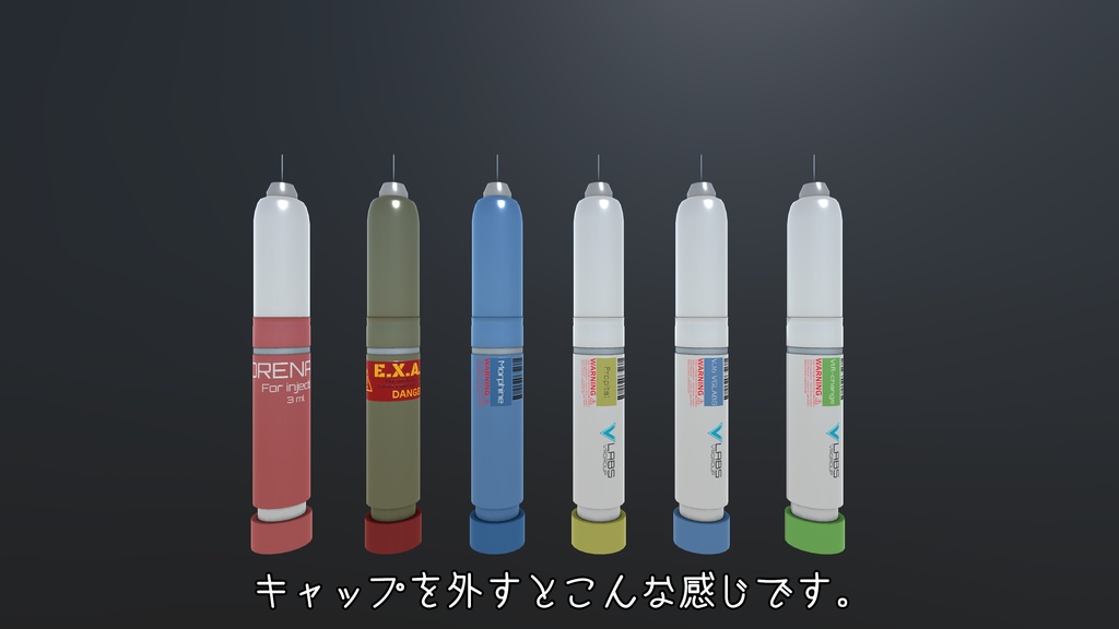 VRChat向け 戦闘用自己注射剤 3Dモデル