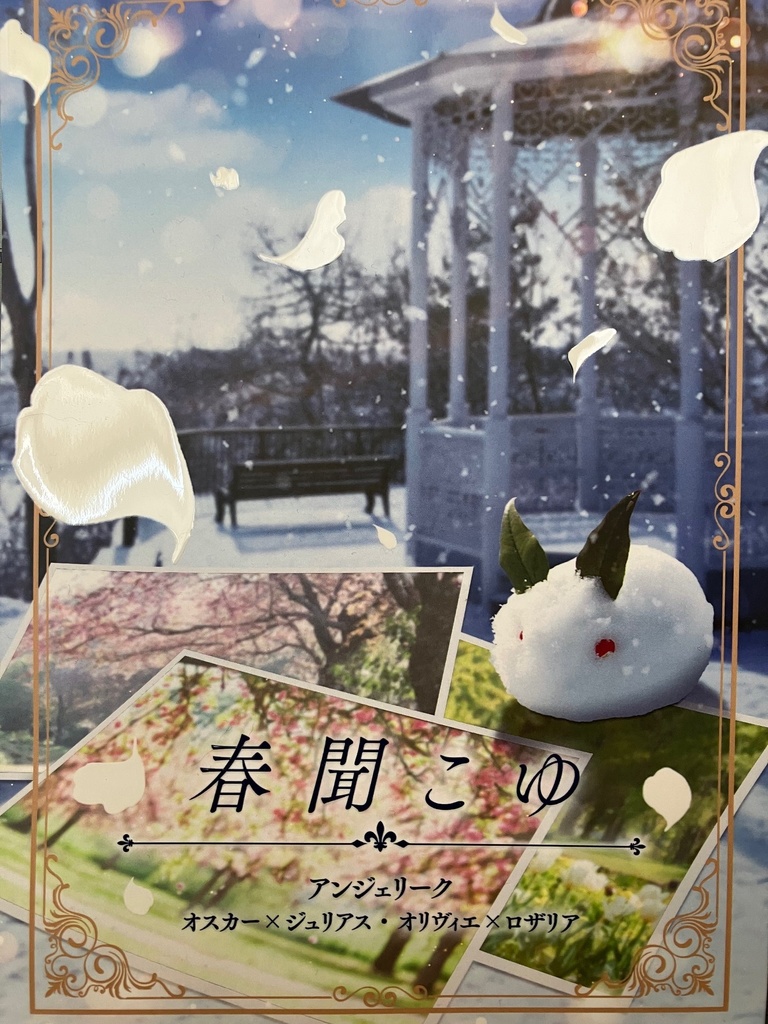 春聞こゆ
