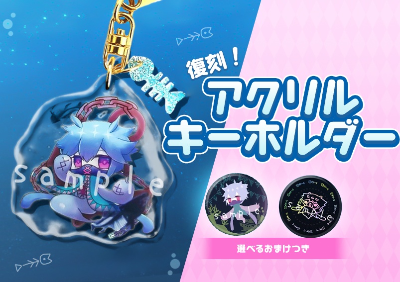 ぬたのアクリルキーホルダー(約4cm×4cm)