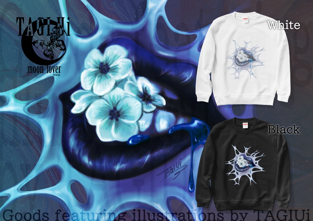 「不信を喰らう唇」スウェット