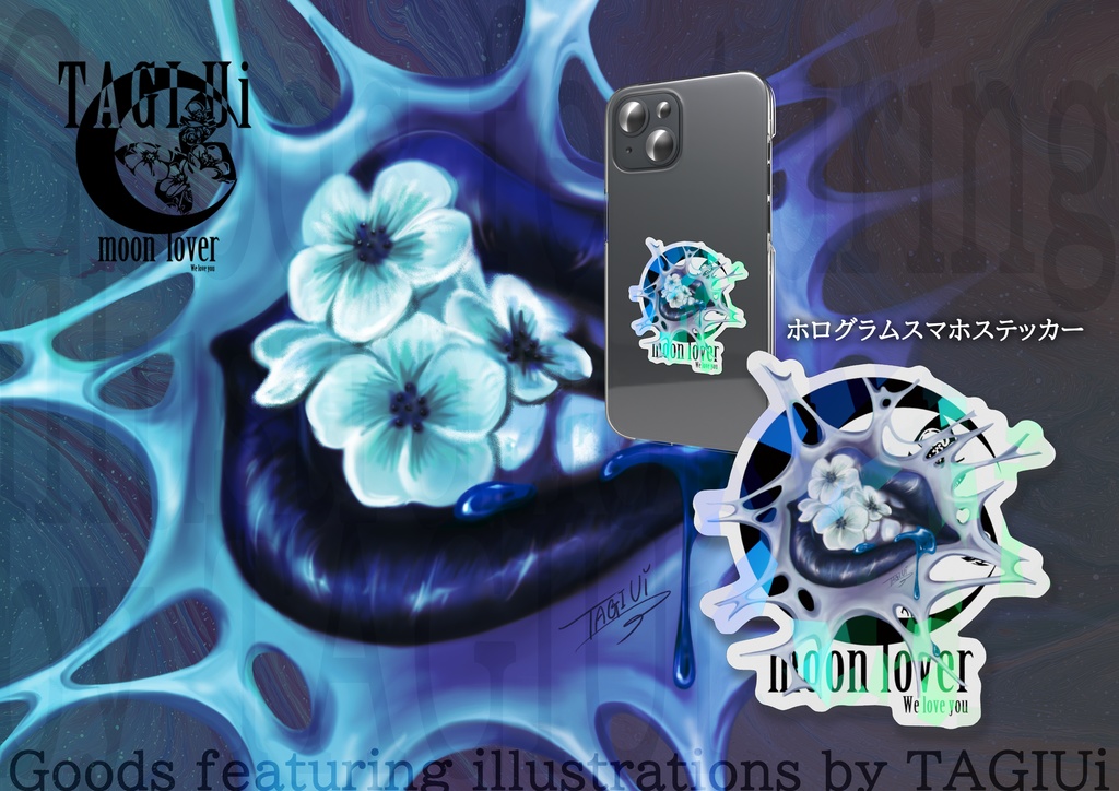 「不信を喰らう唇」たぎういロゴステッカー