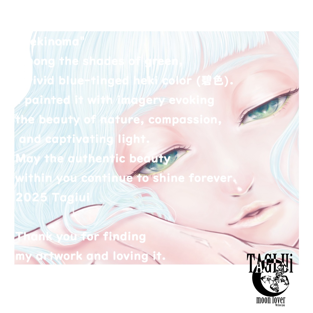 碧の真(へきのま)