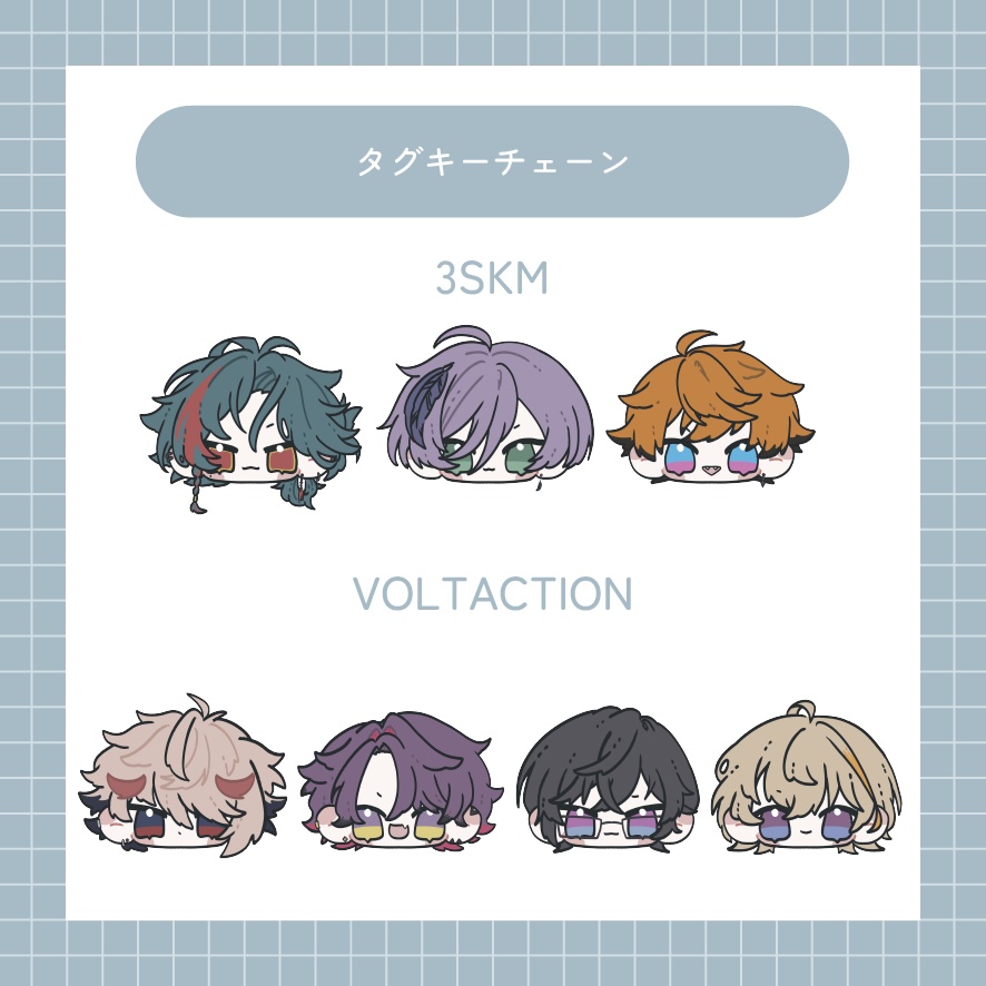 タグキーチェーン