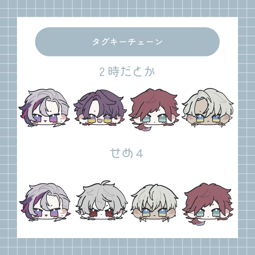 タグキーチェーン