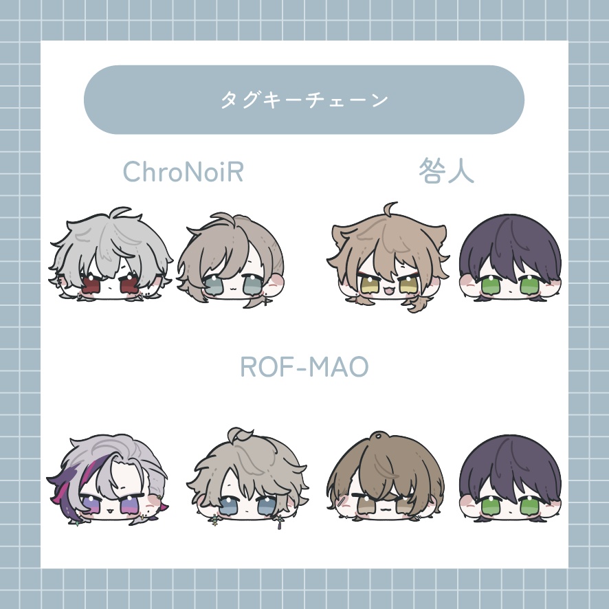 タグキーチェーン