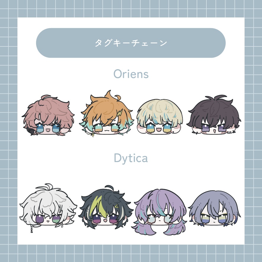 タグキーチェーン