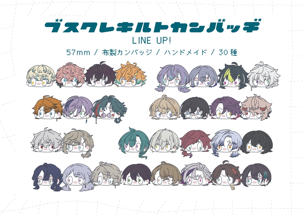 ぶすくれきるとかんばっぢ